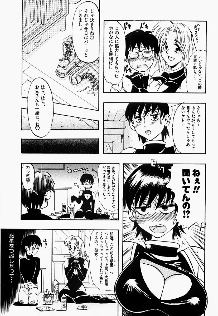 西遊艶義 Page.118