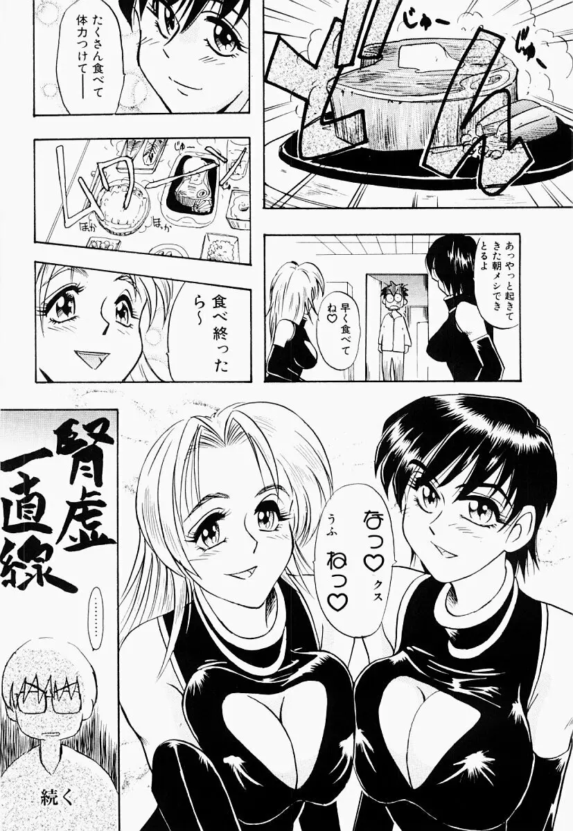 西遊艶義 Page.131