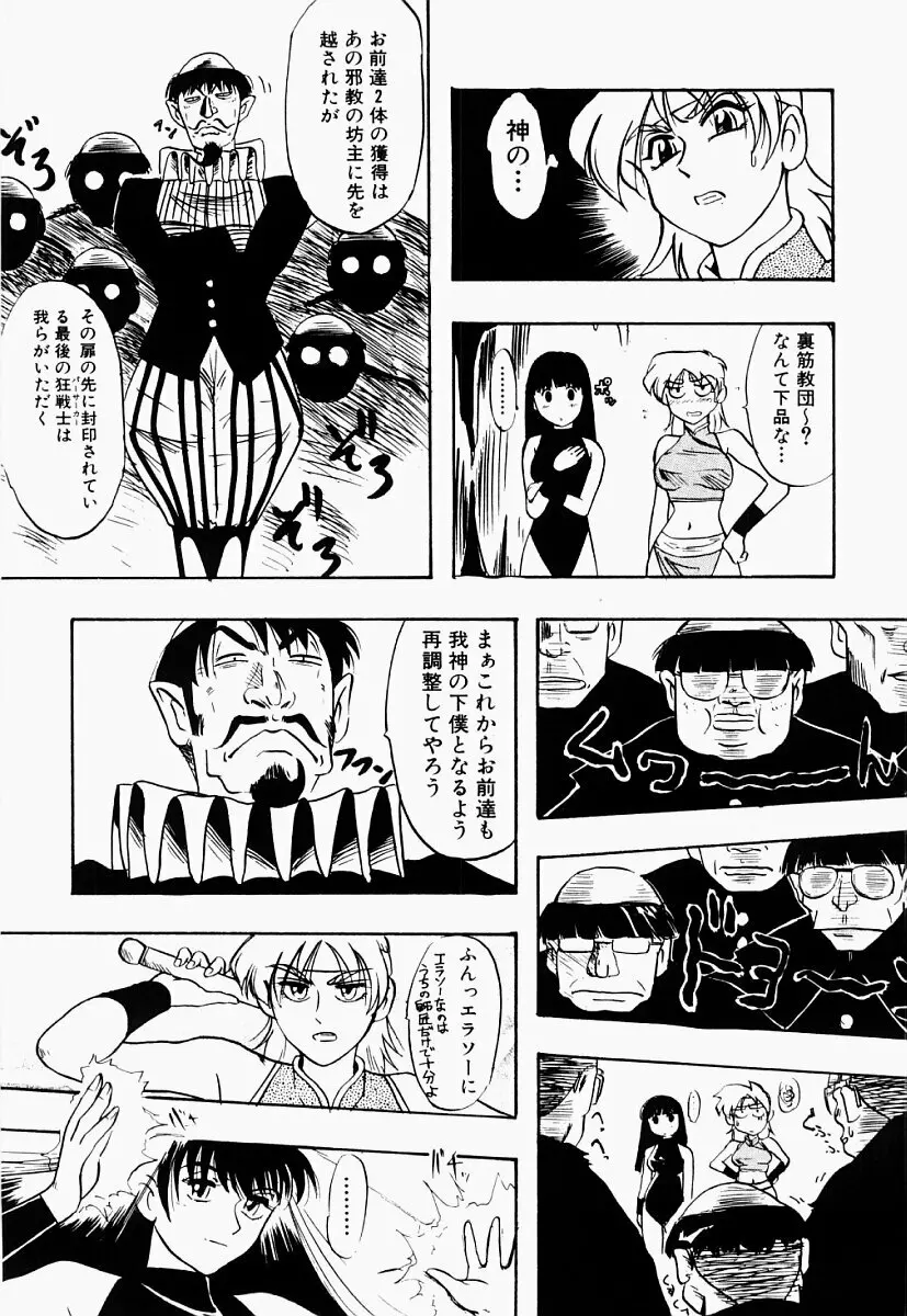 西遊艶義 Page.39