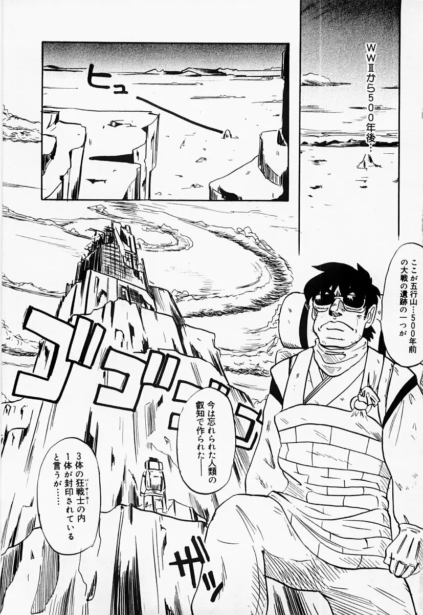 西遊艶義 Page.4