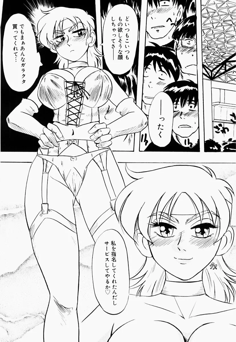 西遊艶義 Page.57