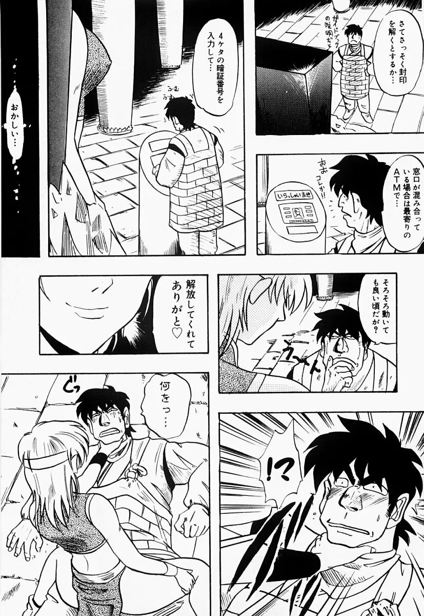 西遊艶義 Page.6