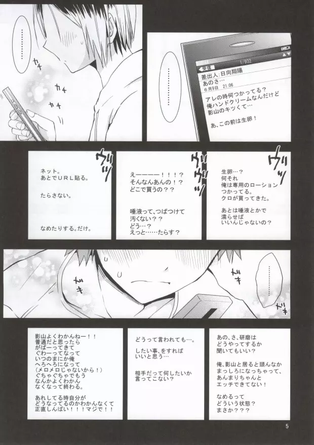 見せあいっこエッチ Page.2