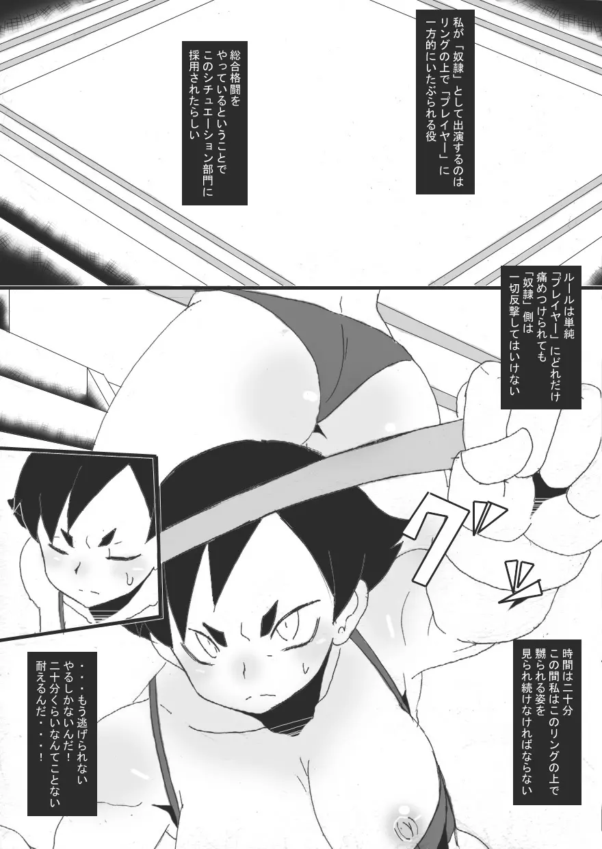 SLAVE FIGHT Page.9