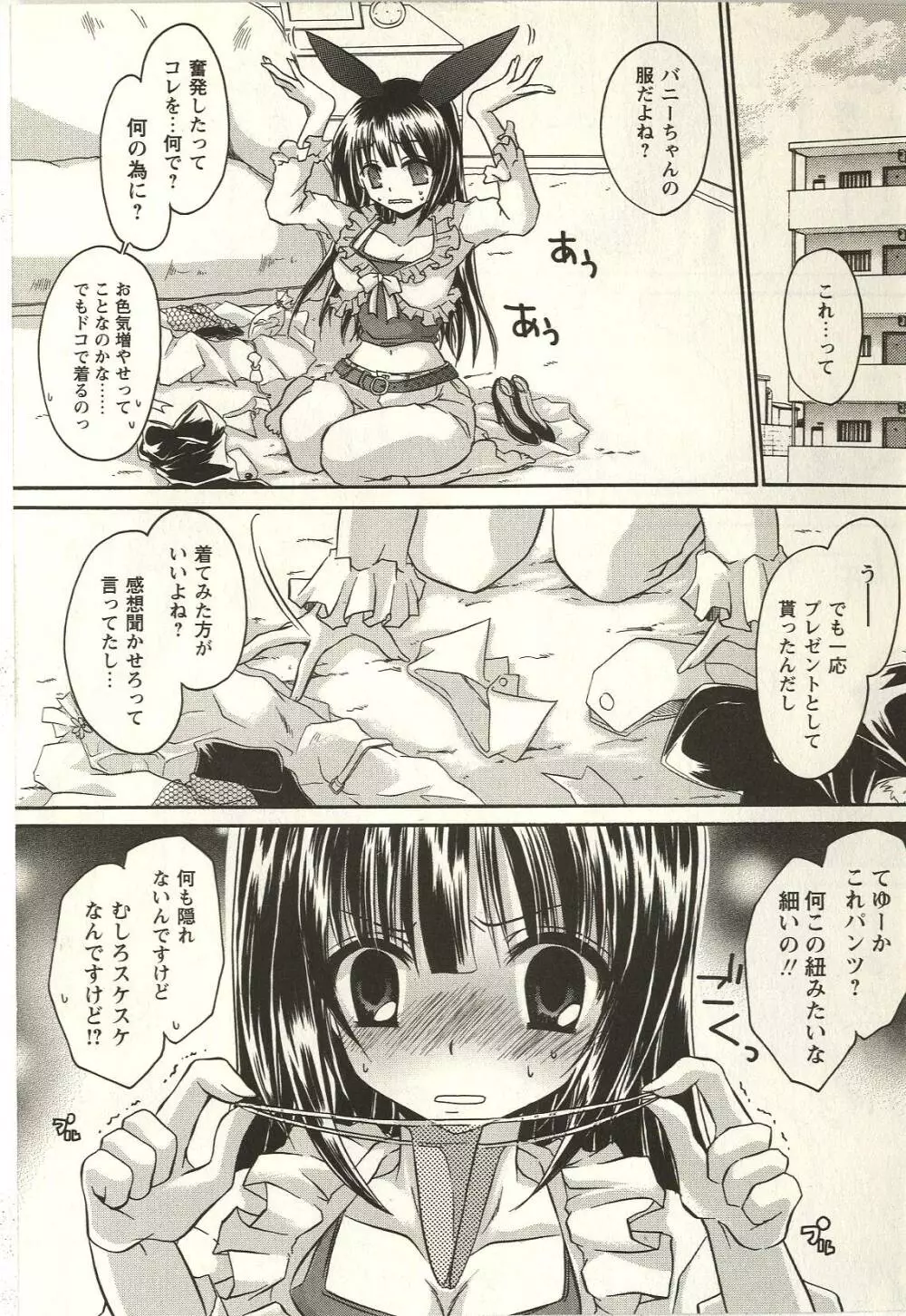 食べごろお姉さん Page.127