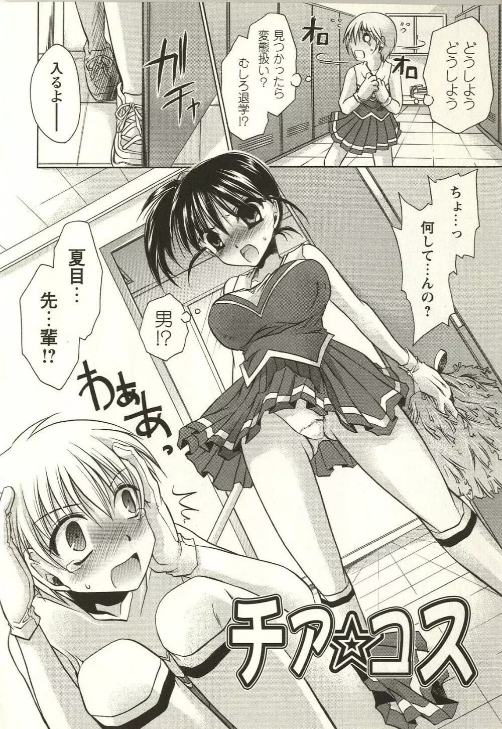 食べごろお姉さん Page.26