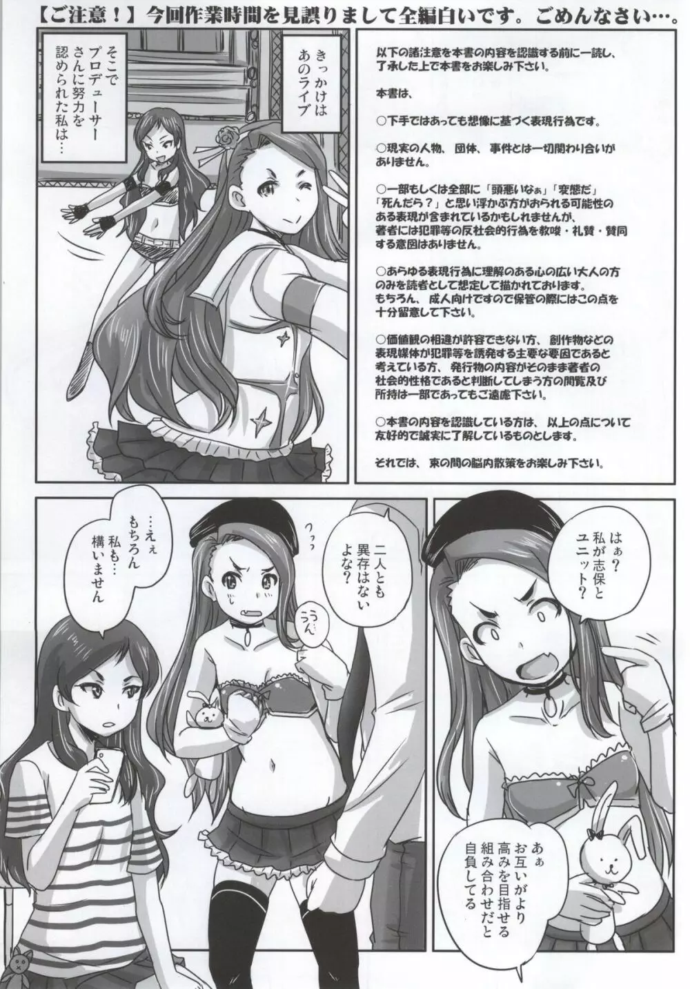 魅力ビームVS国家機密ビーム Page.2