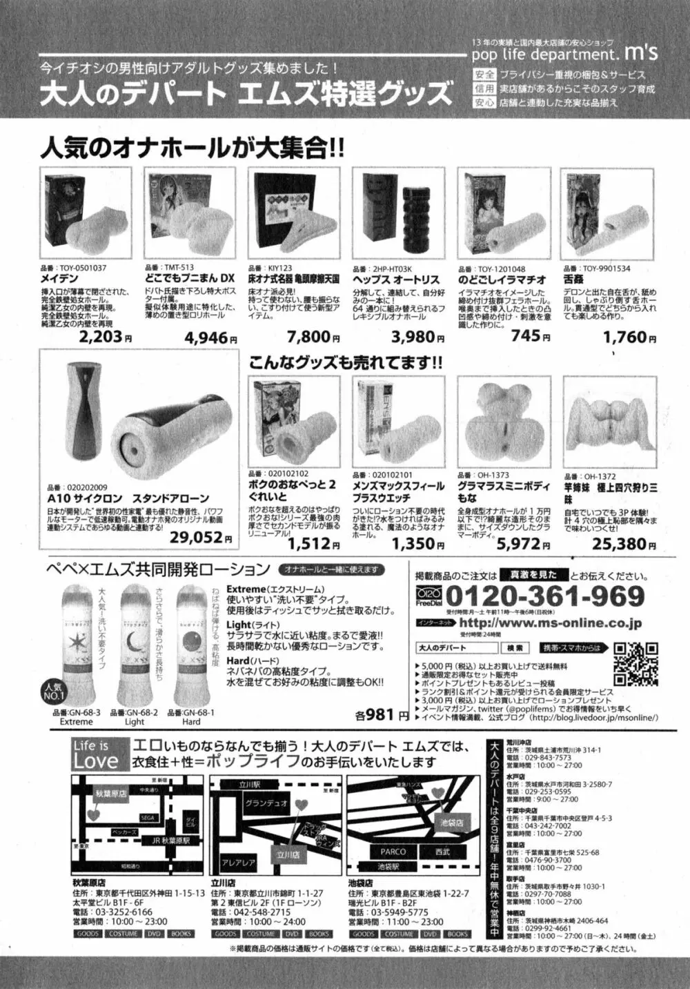 COMIC 真激 2015年4月号 Page.132