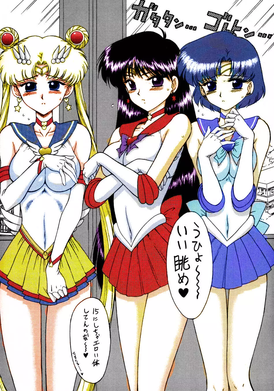 Compilation Black Dog color Page.25