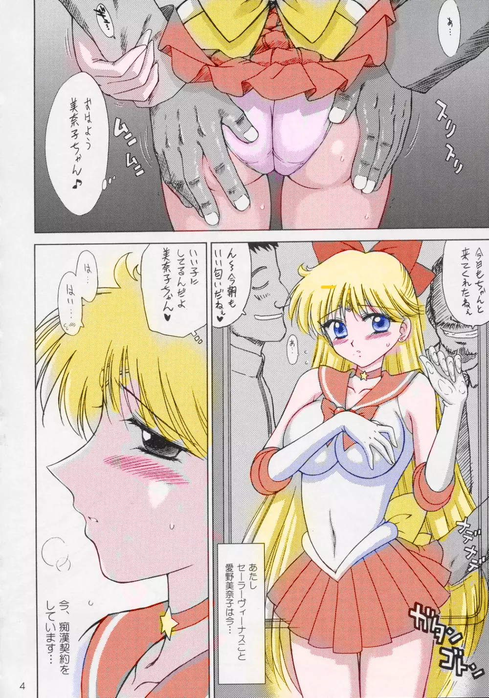 Compilation Black Dog color Page.27