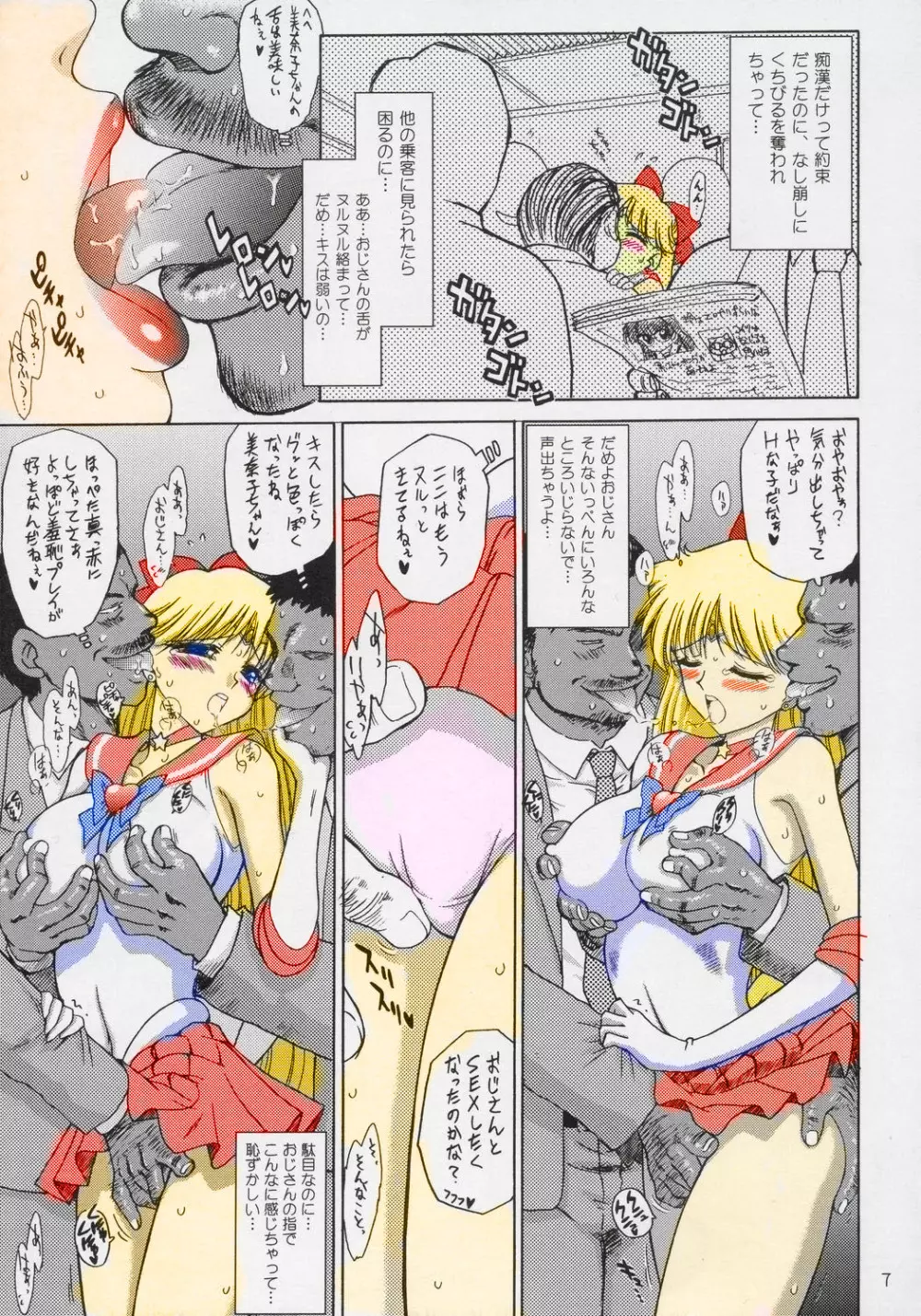 Compilation Black Dog color Page.29