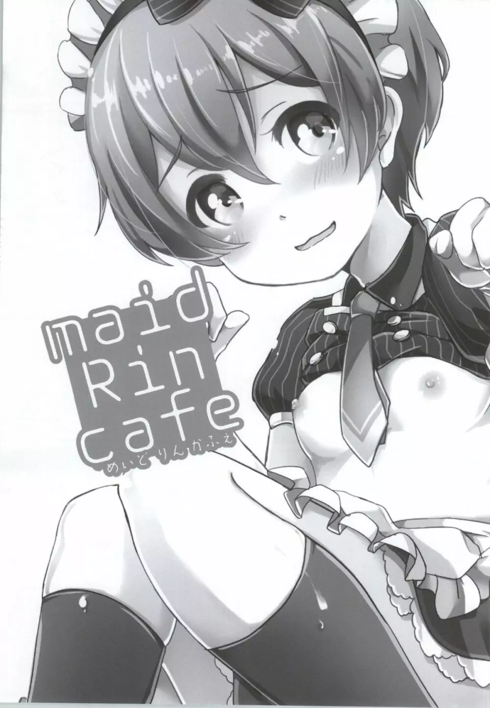 maid Rin cafe Page.4