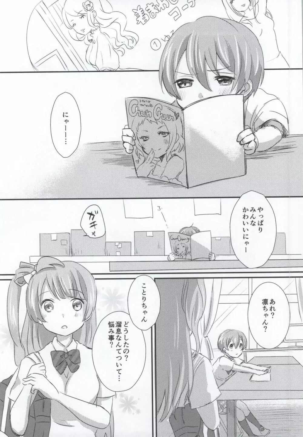 maid Rin cafe Page.5