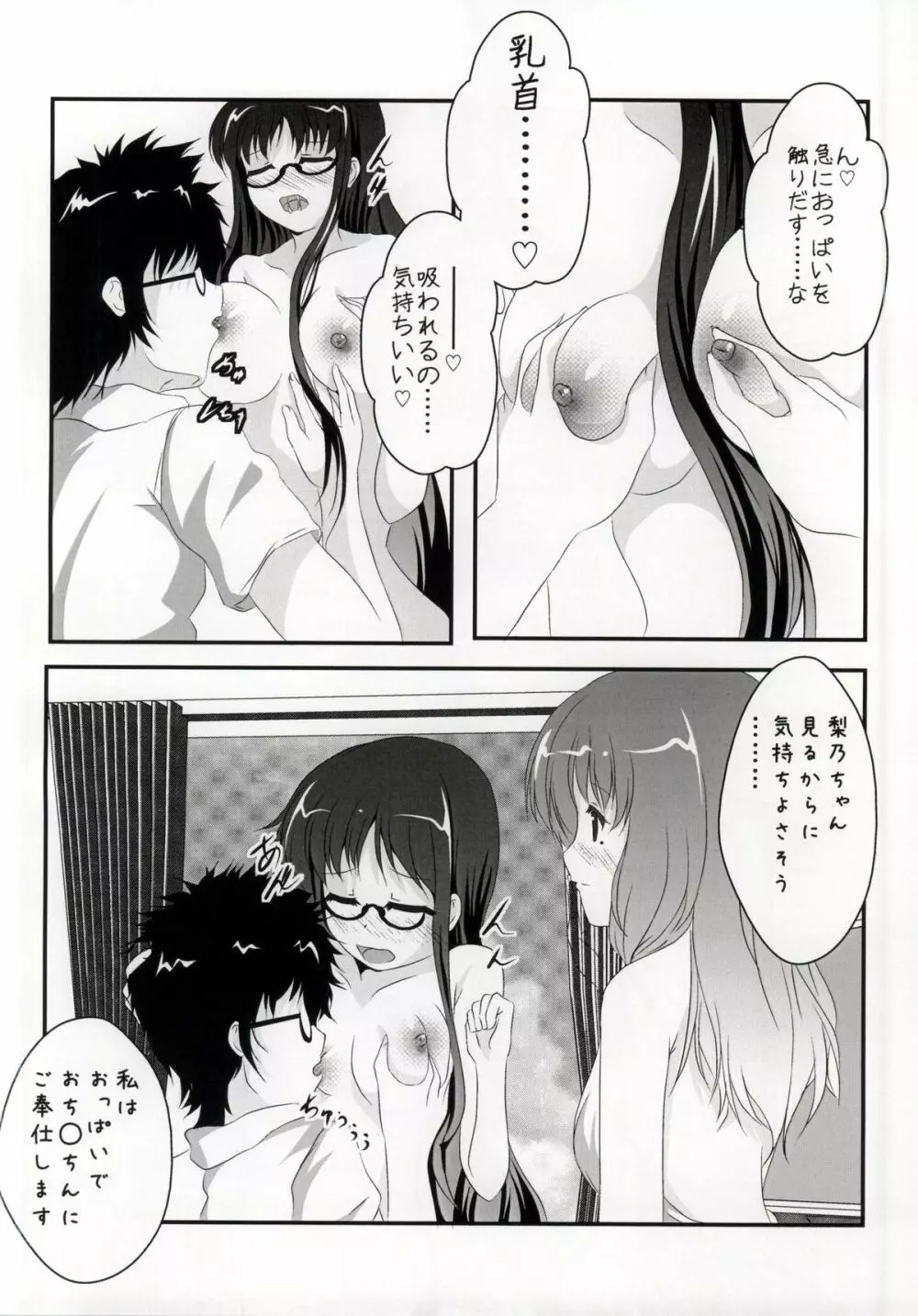 人性 Page.15