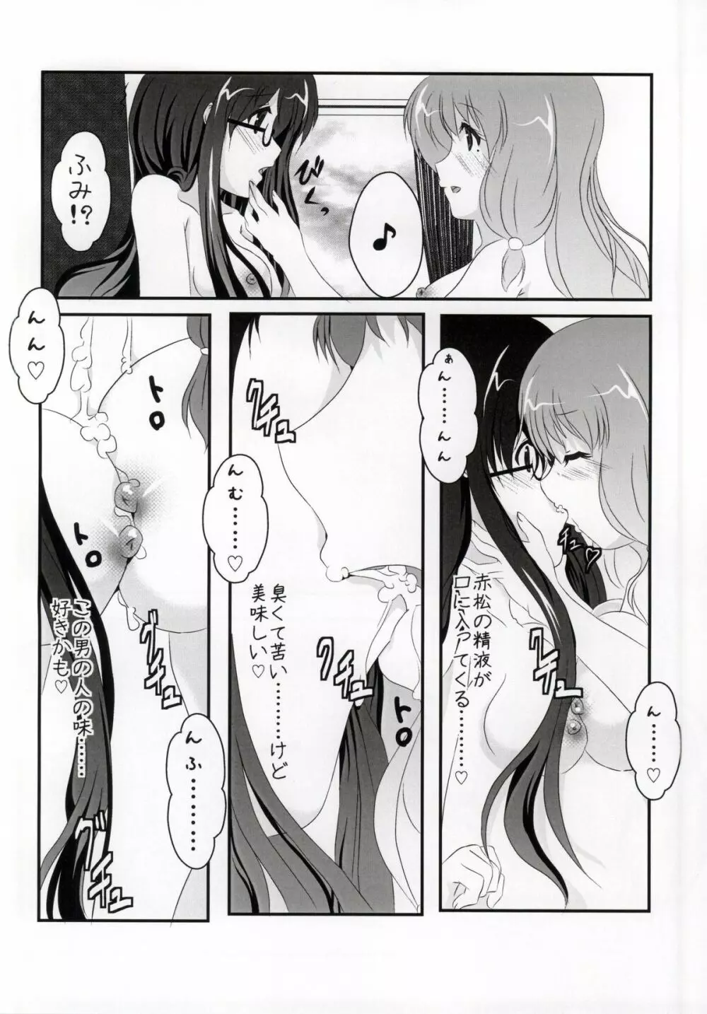 人性 Page.21