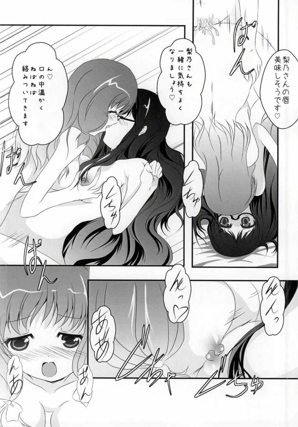 人性 Page.33