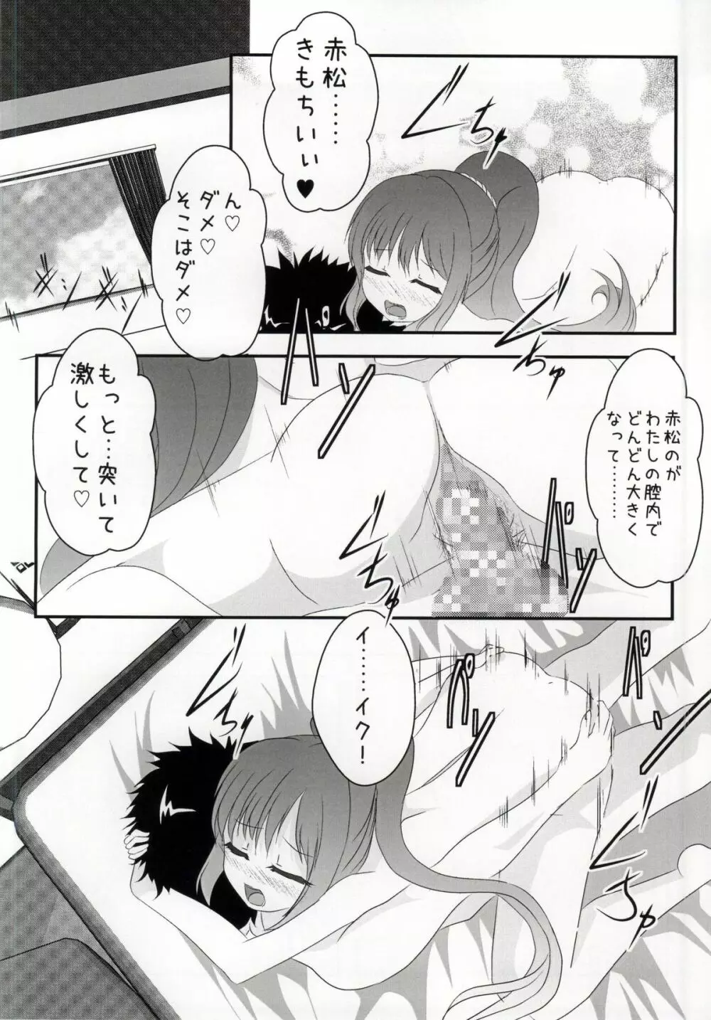 人性 Page.39