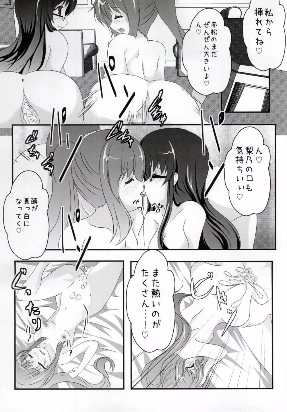 人性 Page.42