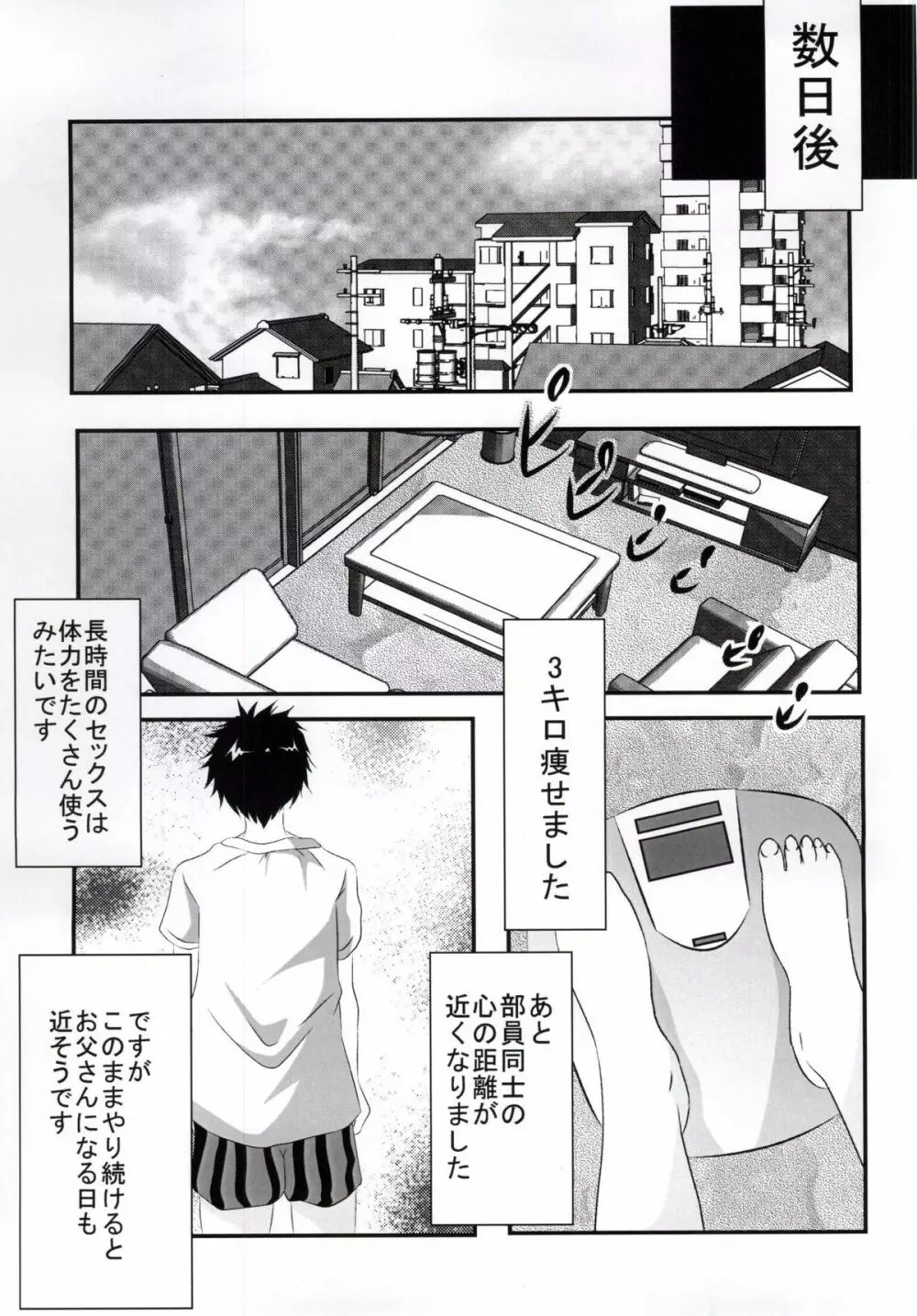 人性 Page.48