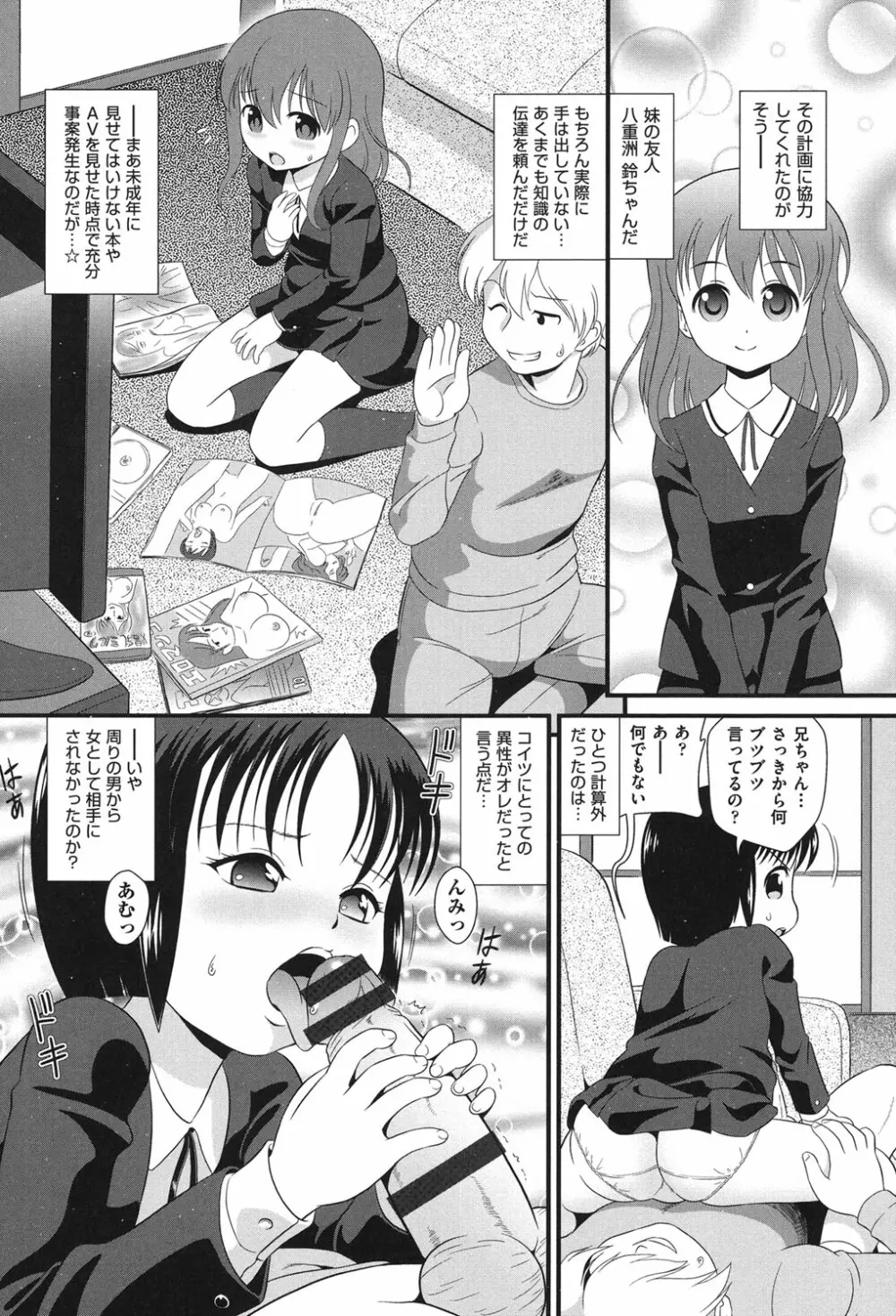 二次「ろ」 2年生 Page.139