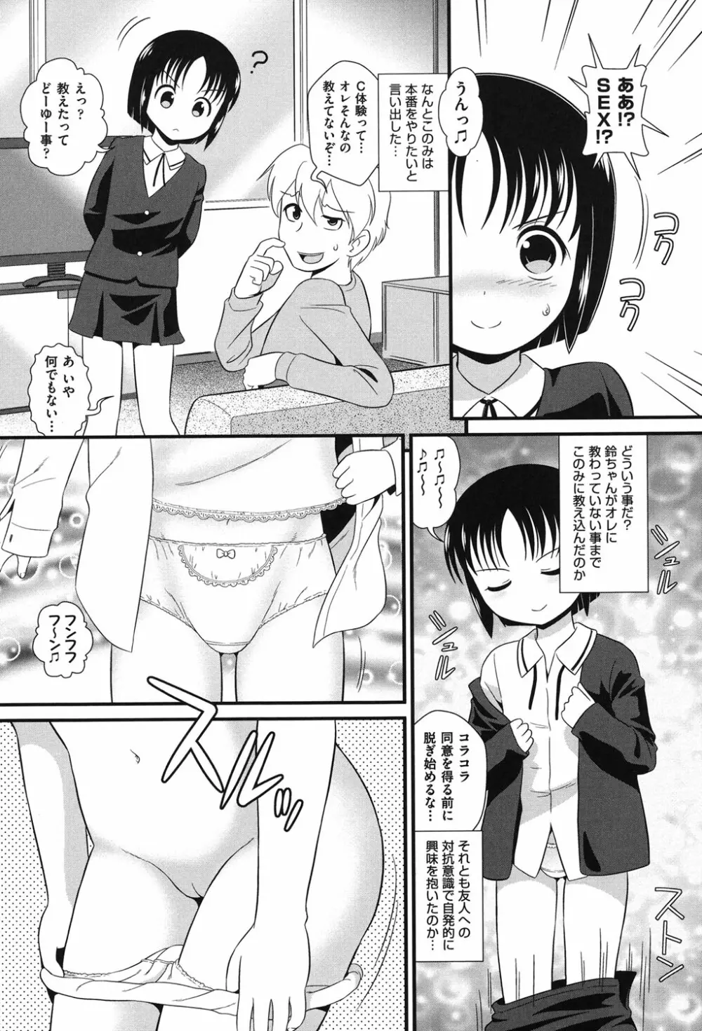 二次「ろ」 2年生 Page.145