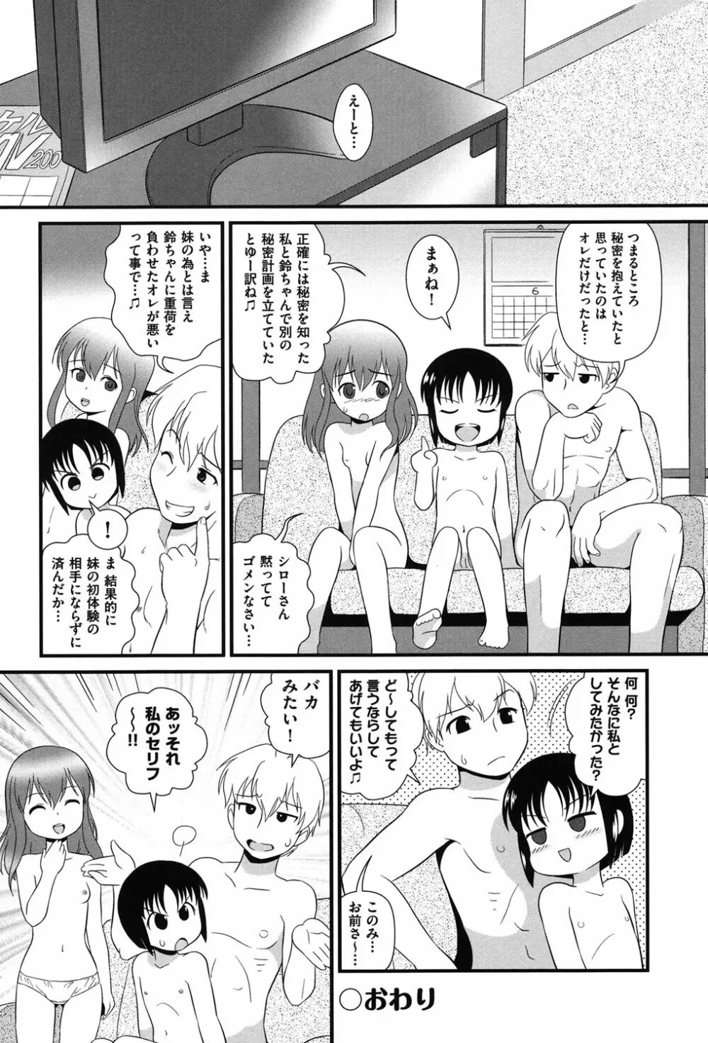 二次「ろ」 2年生 Page.157