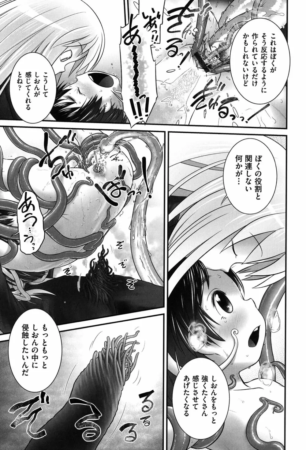 二次「ろ」 2年生 Page.16