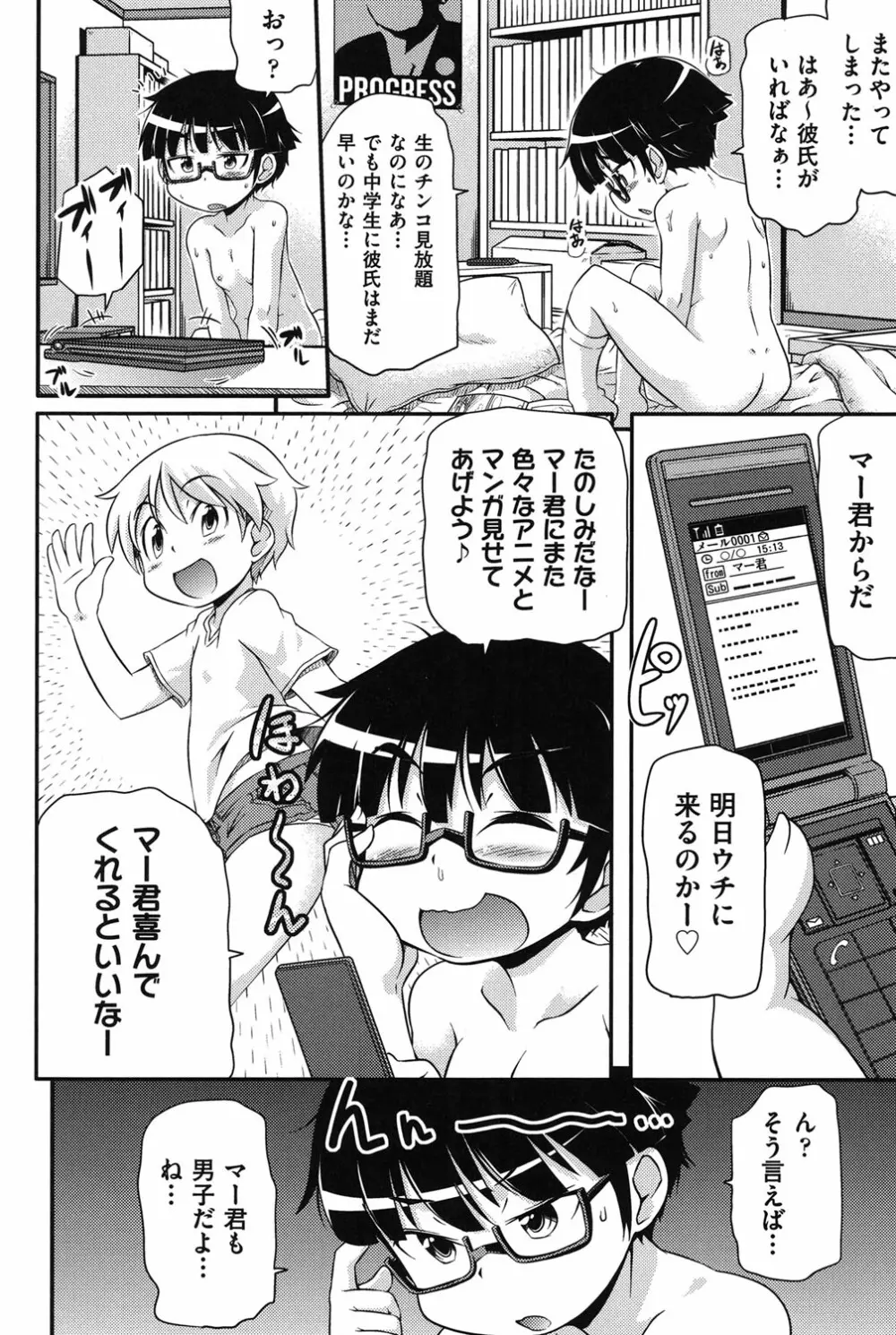 二次「ろ」 2年生 Page.177