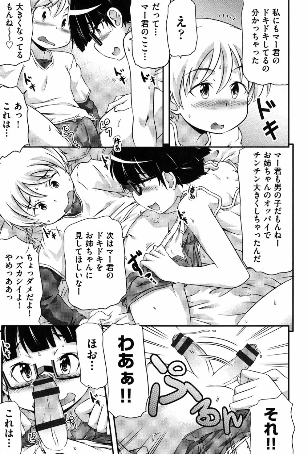 二次「ろ」 2年生 Page.184