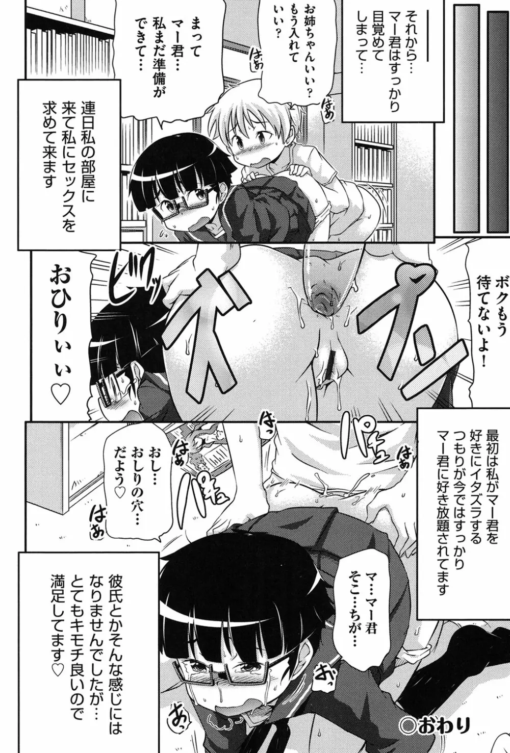 二次「ろ」 2年生 Page.195