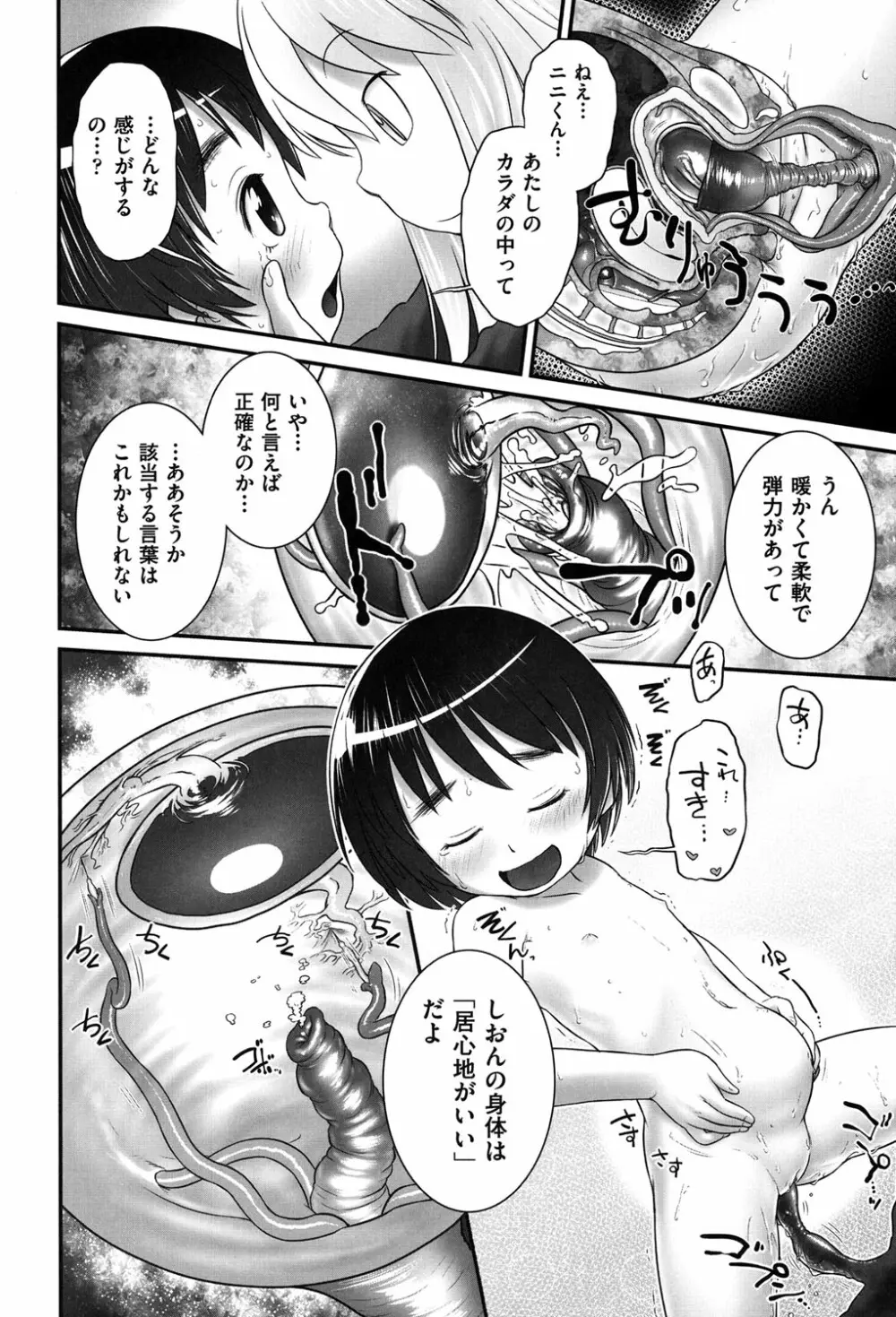 二次「ろ」 2年生 Page.23