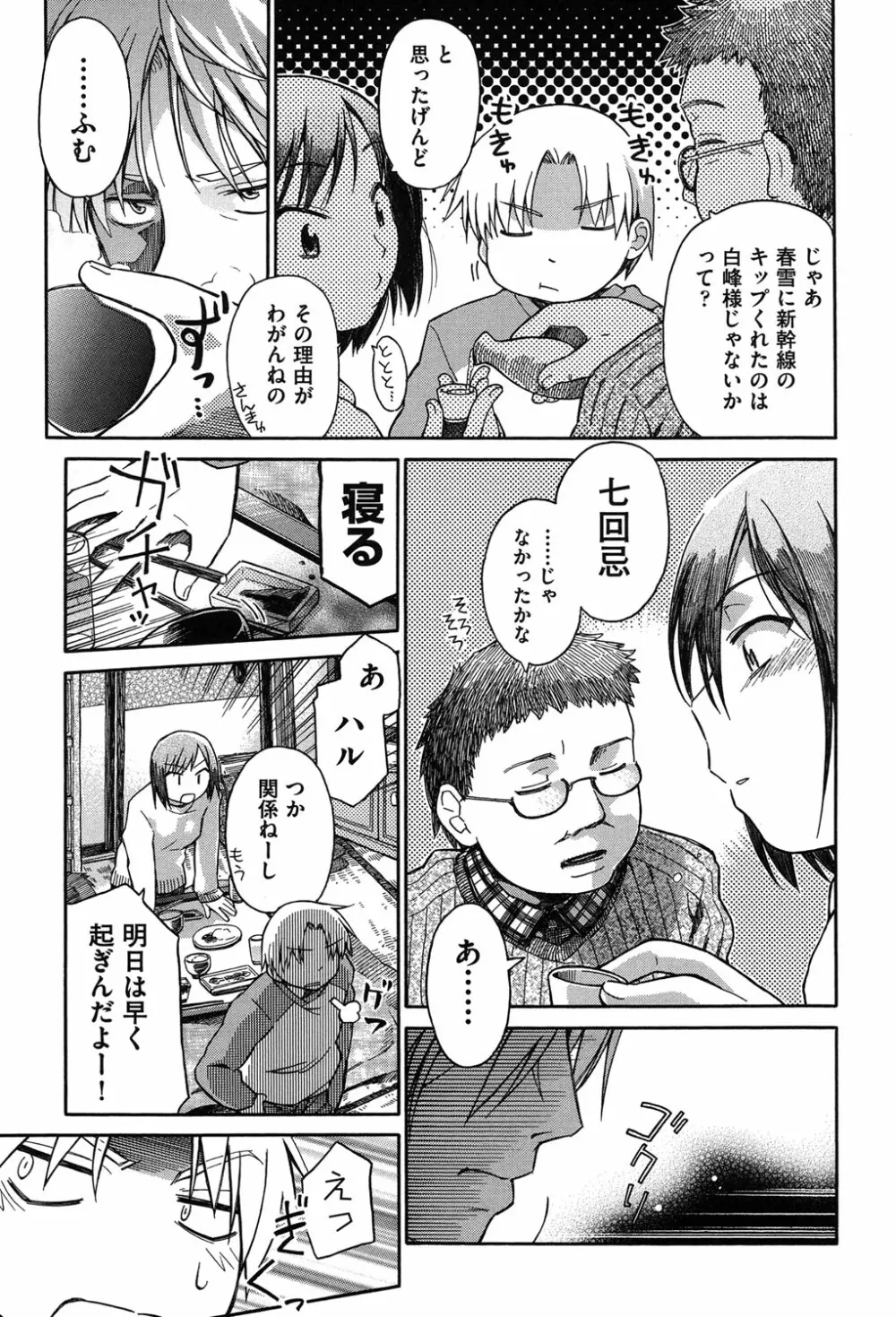 二次「ろ」 2年生 Page.72