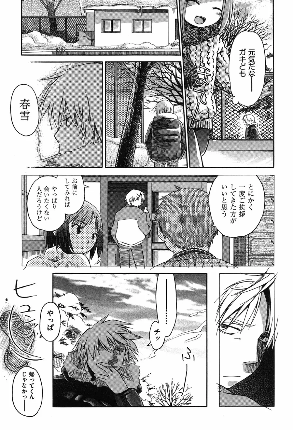 二次「ろ」 2年生 Page.74