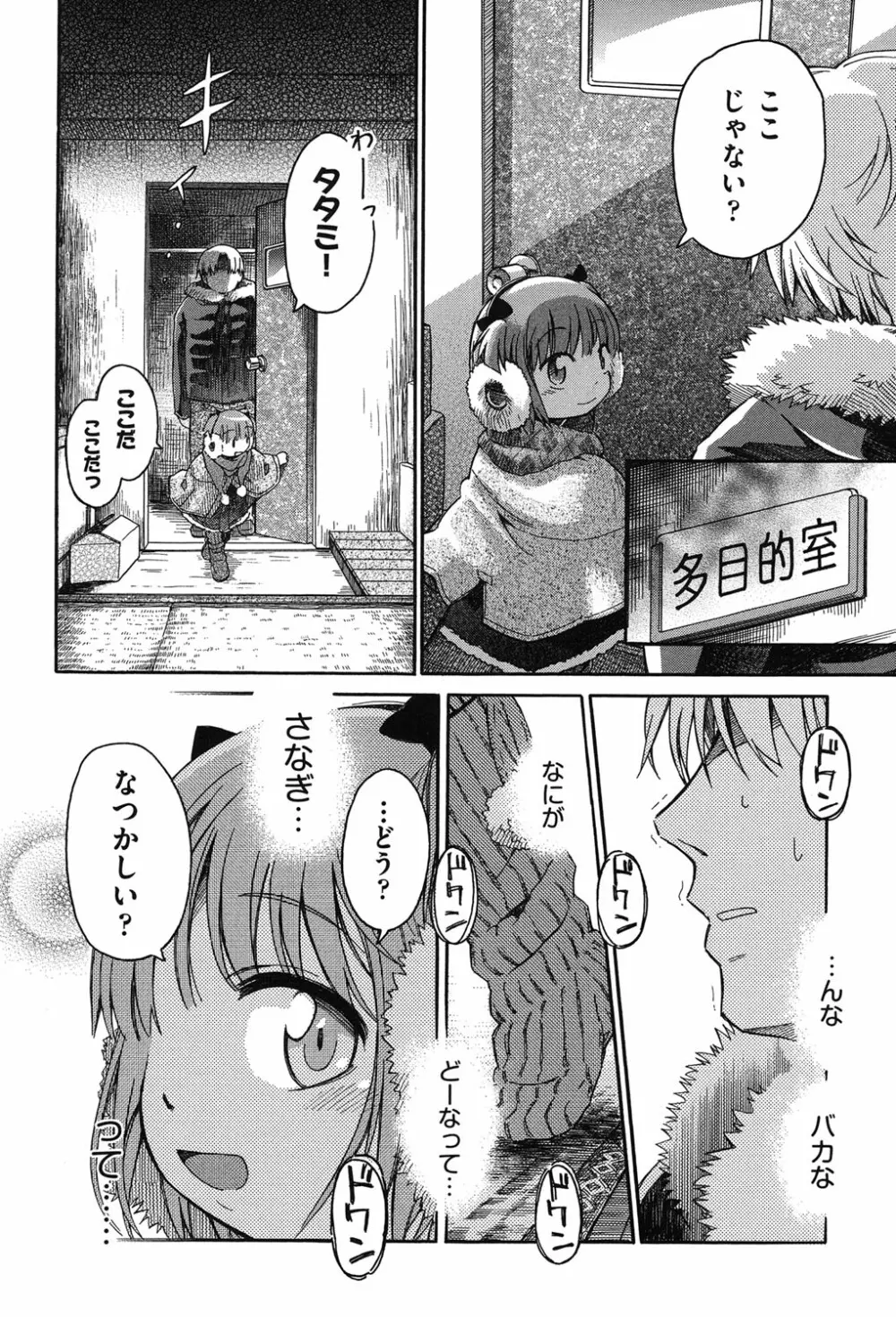 二次「ろ」 2年生 Page.77