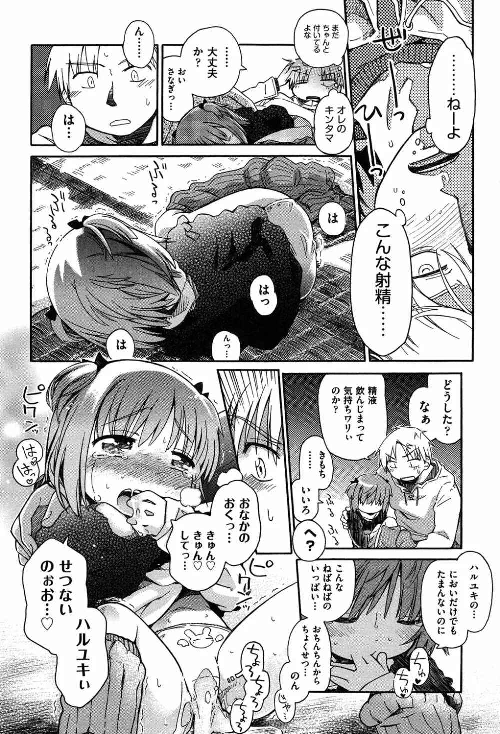 二次「ろ」 2年生 Page.89