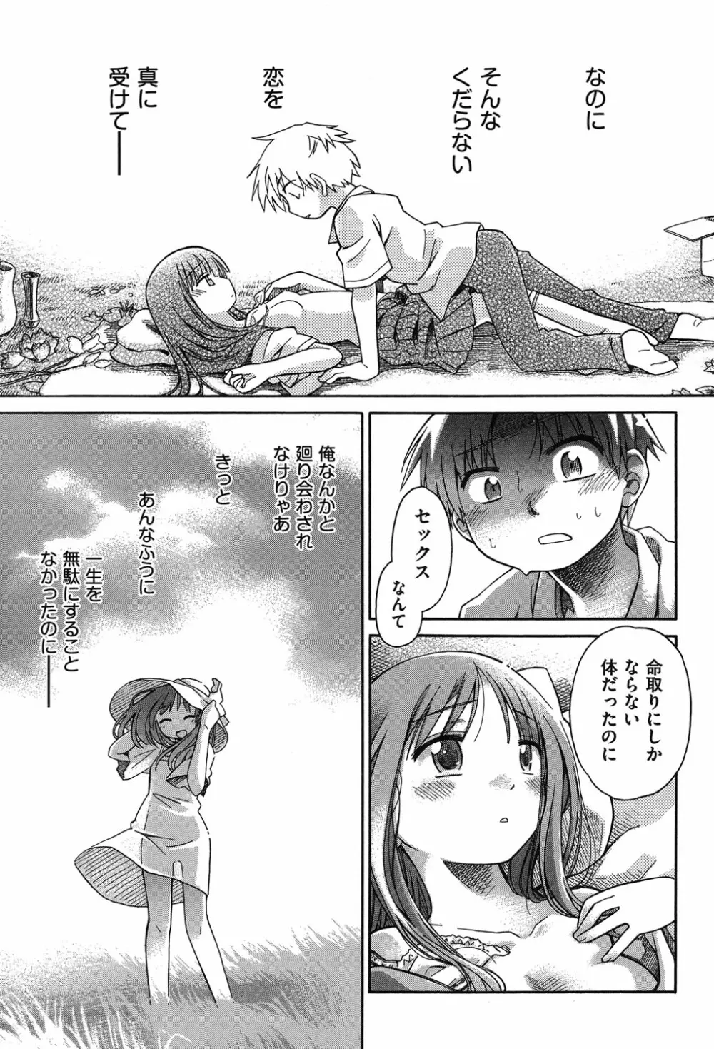 二次「ろ」 2年生 Page.94