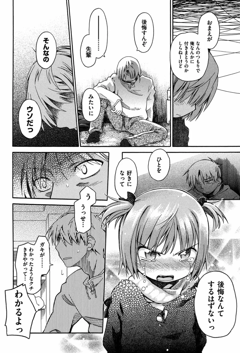 二次「ろ」 2年生 Page.95