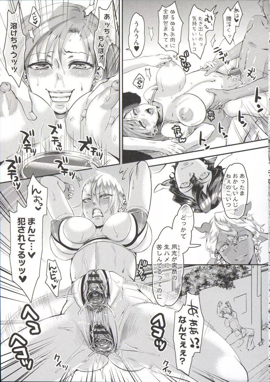 寵姫さまの淫虐遊戯 Page.153