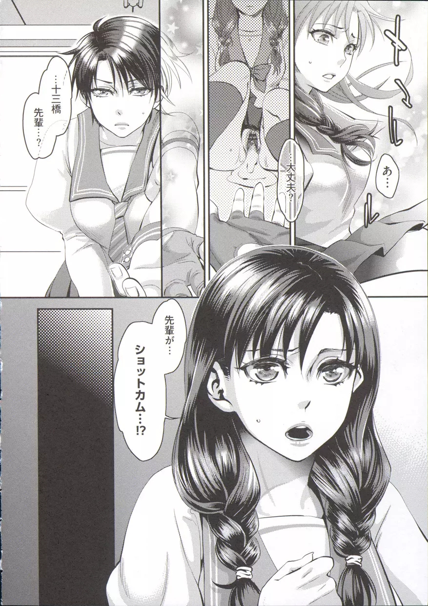 寵姫さまの淫虐遊戯 Page.160