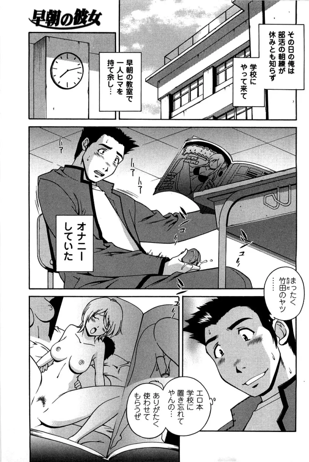 発情メッセージ Page.10