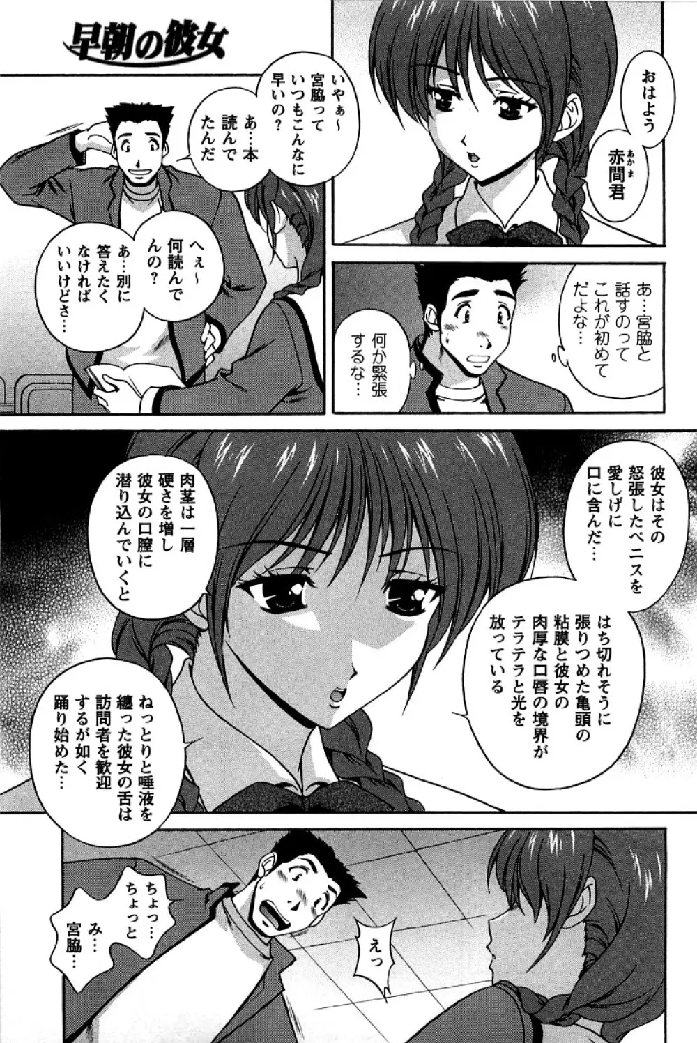 発情メッセージ Page.14