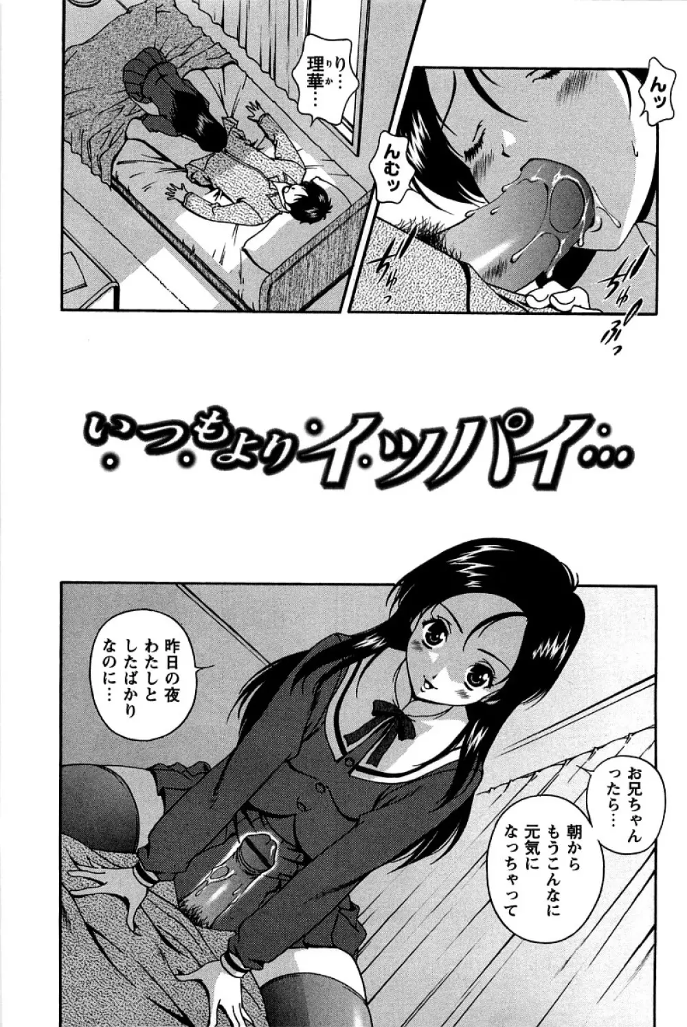 発情メッセージ Page.28