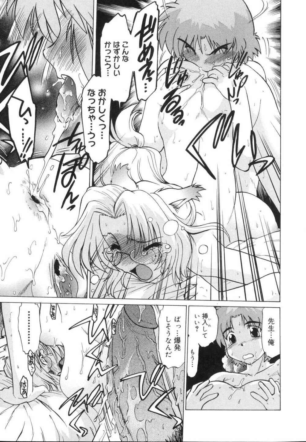 ご近所のもんすたあ Page.156