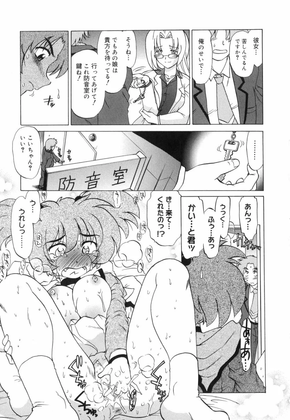 ご近所のもんすたあ Page.16