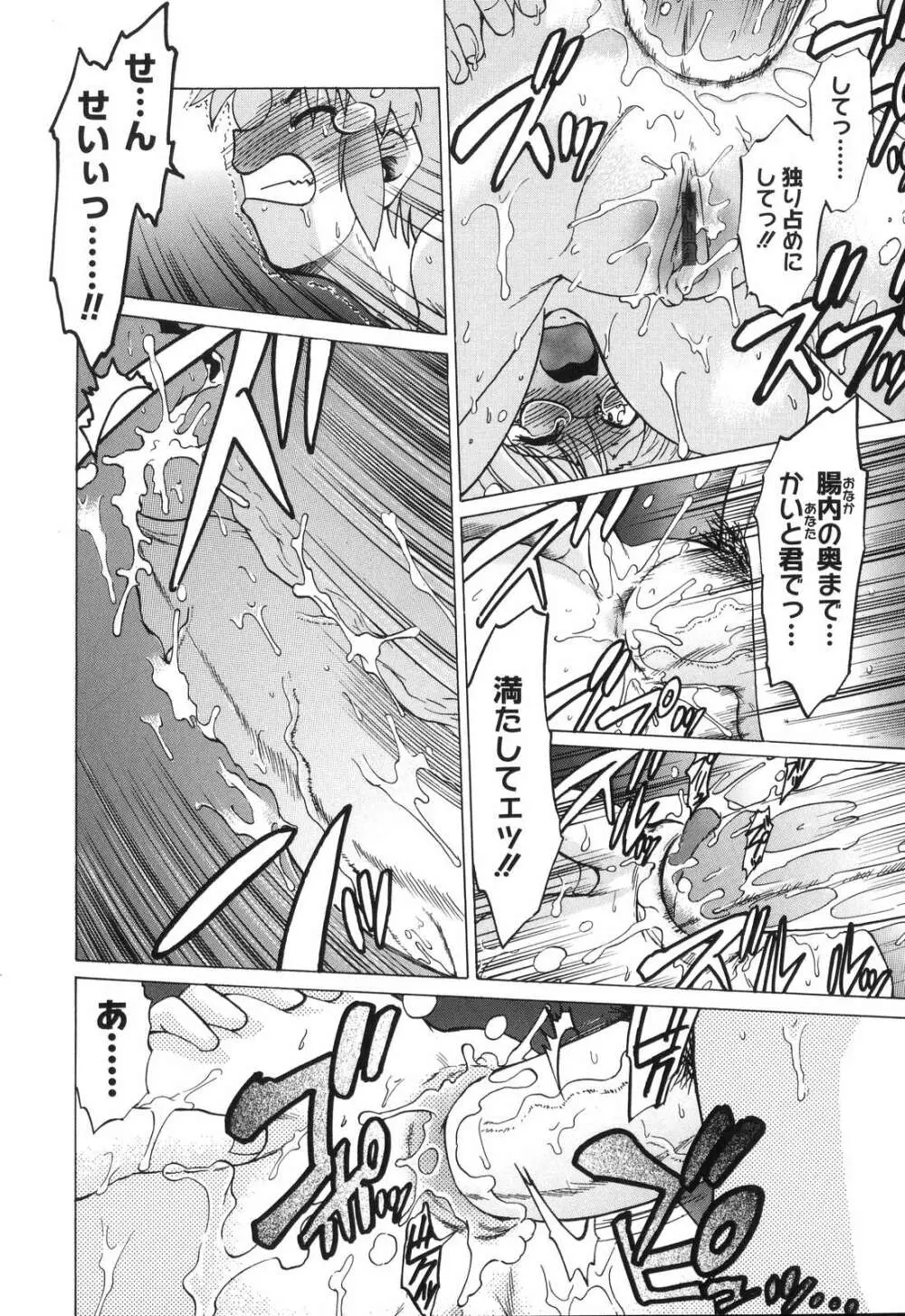 ご近所のもんすたあ Page.161