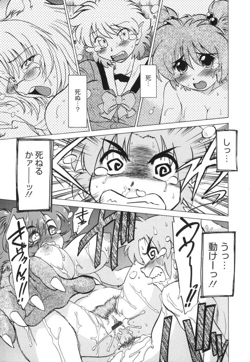 ご近所のもんすたあ Page.182
