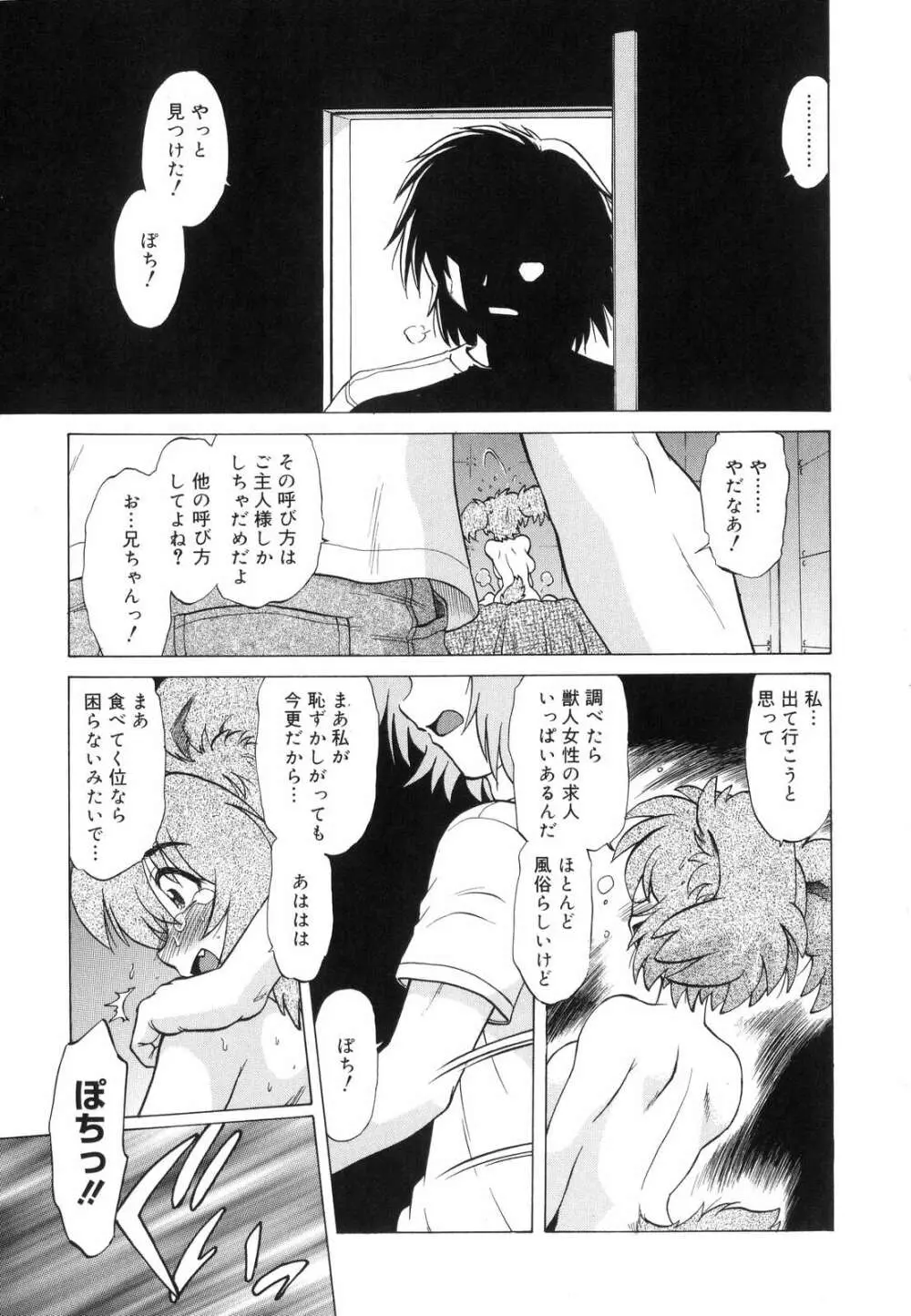 ご近所のもんすたあ Page.192