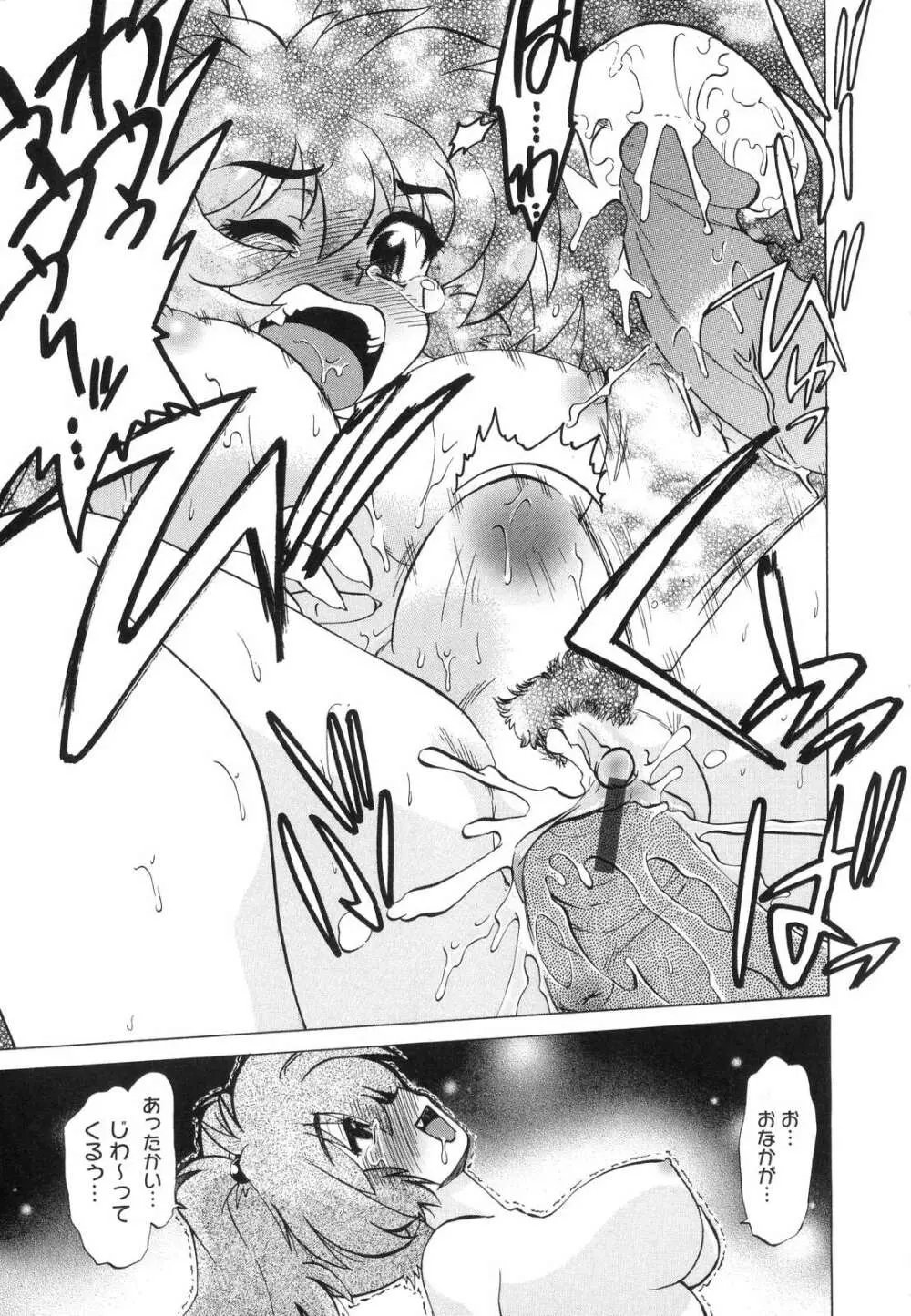 ご近所のもんすたあ Page.64