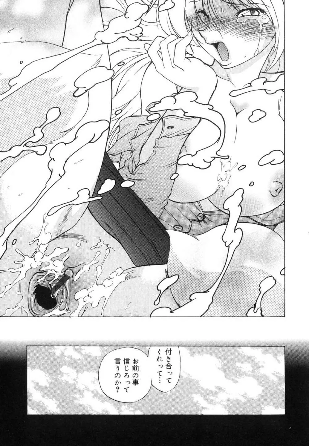 ご近所のもんすたあ Page.90