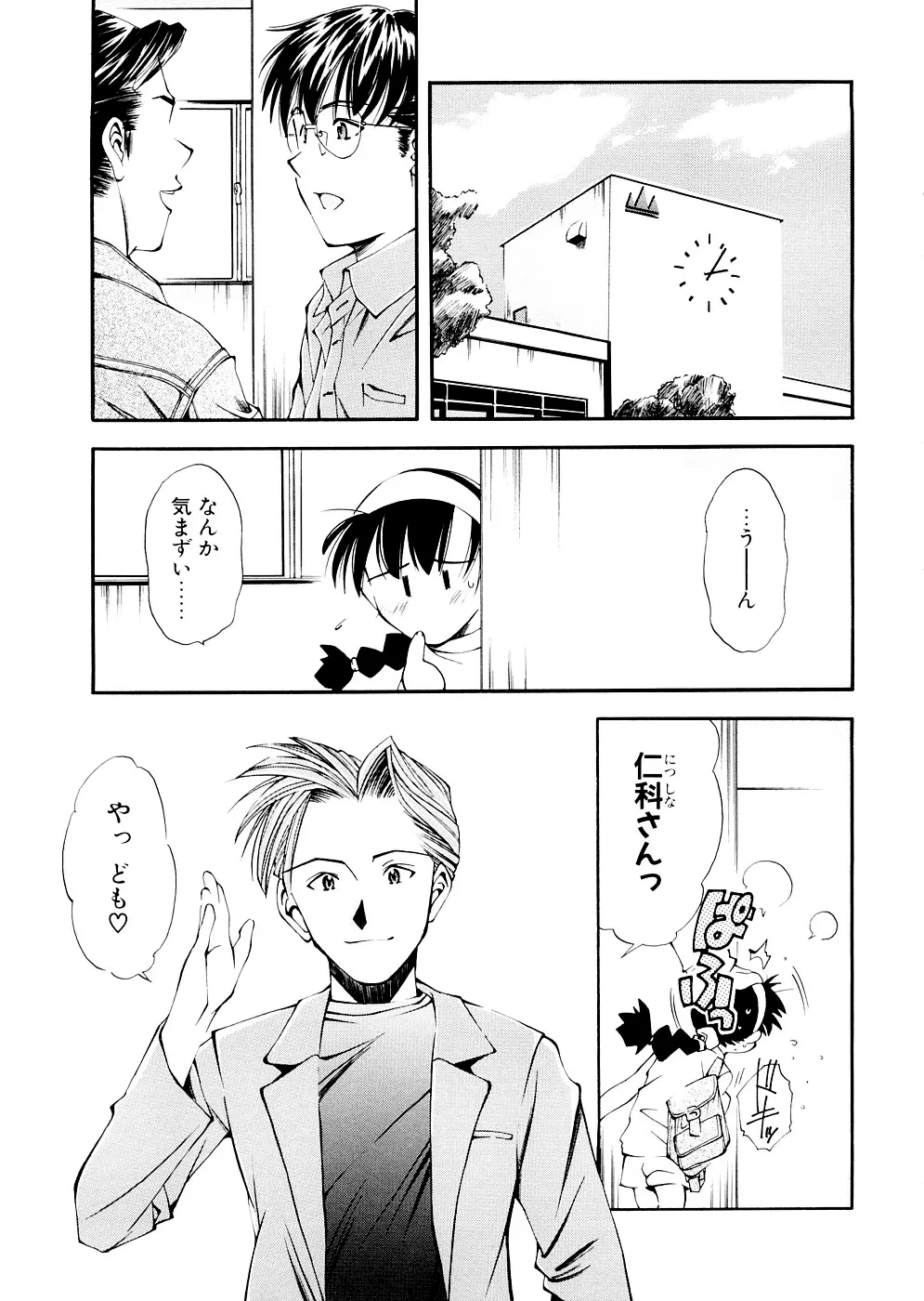 LILLIPUTIAN BRAVERY 完全版 Page.111